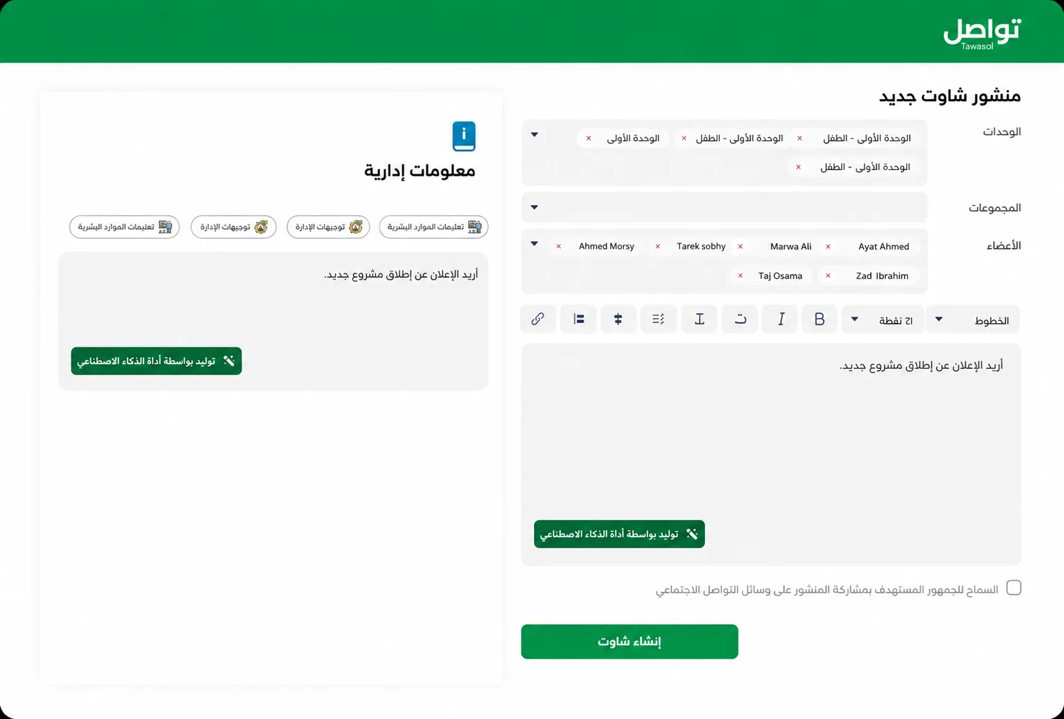 جملة واحدة تكفي لبناء الإعلان