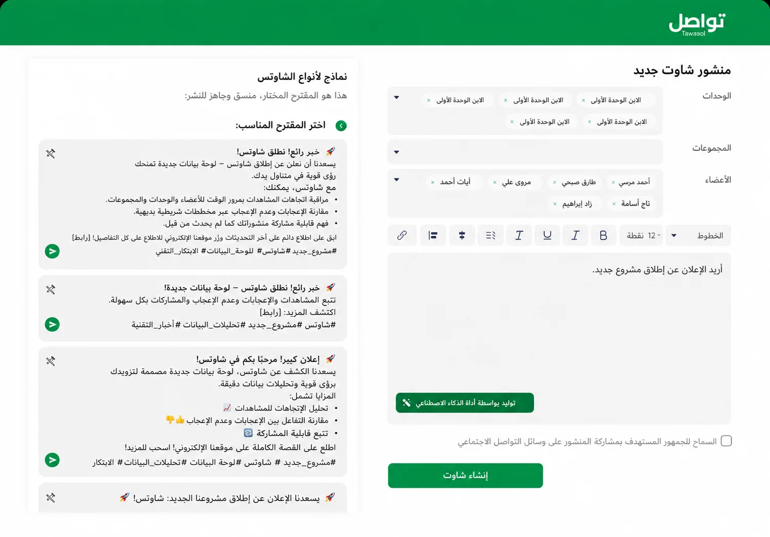 مسودات منسقة ومجهزة للقراءة عبر الجوال فوراً