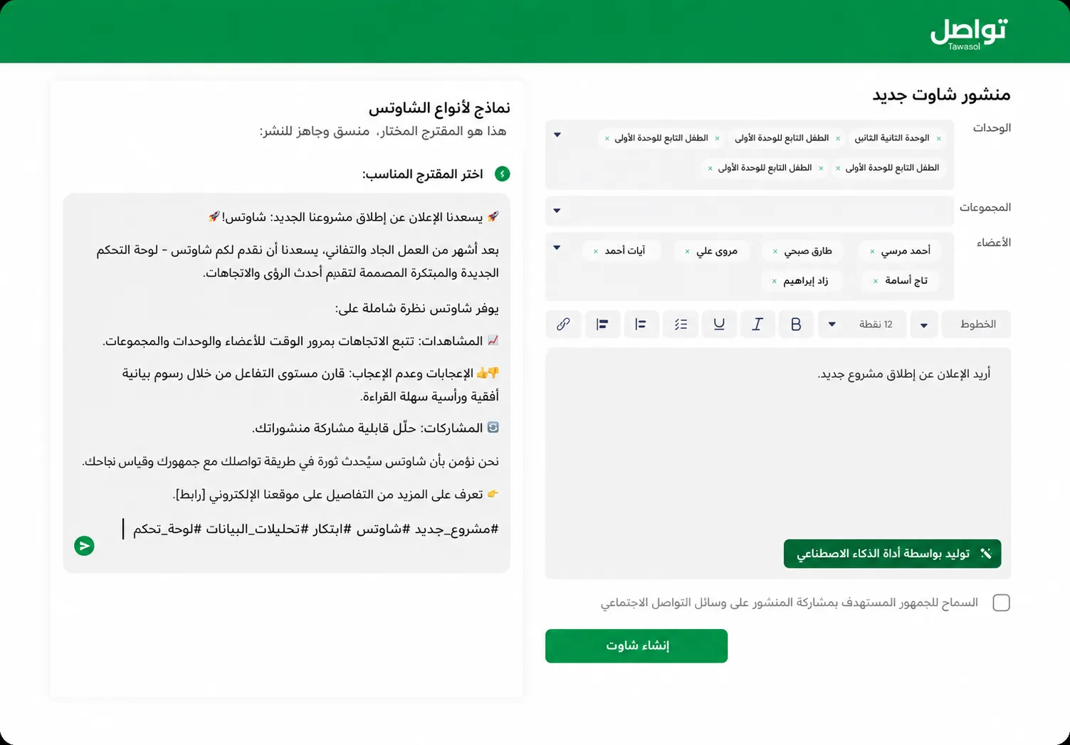 التحكم التحريري الكامل يبقى بيدك دائماً