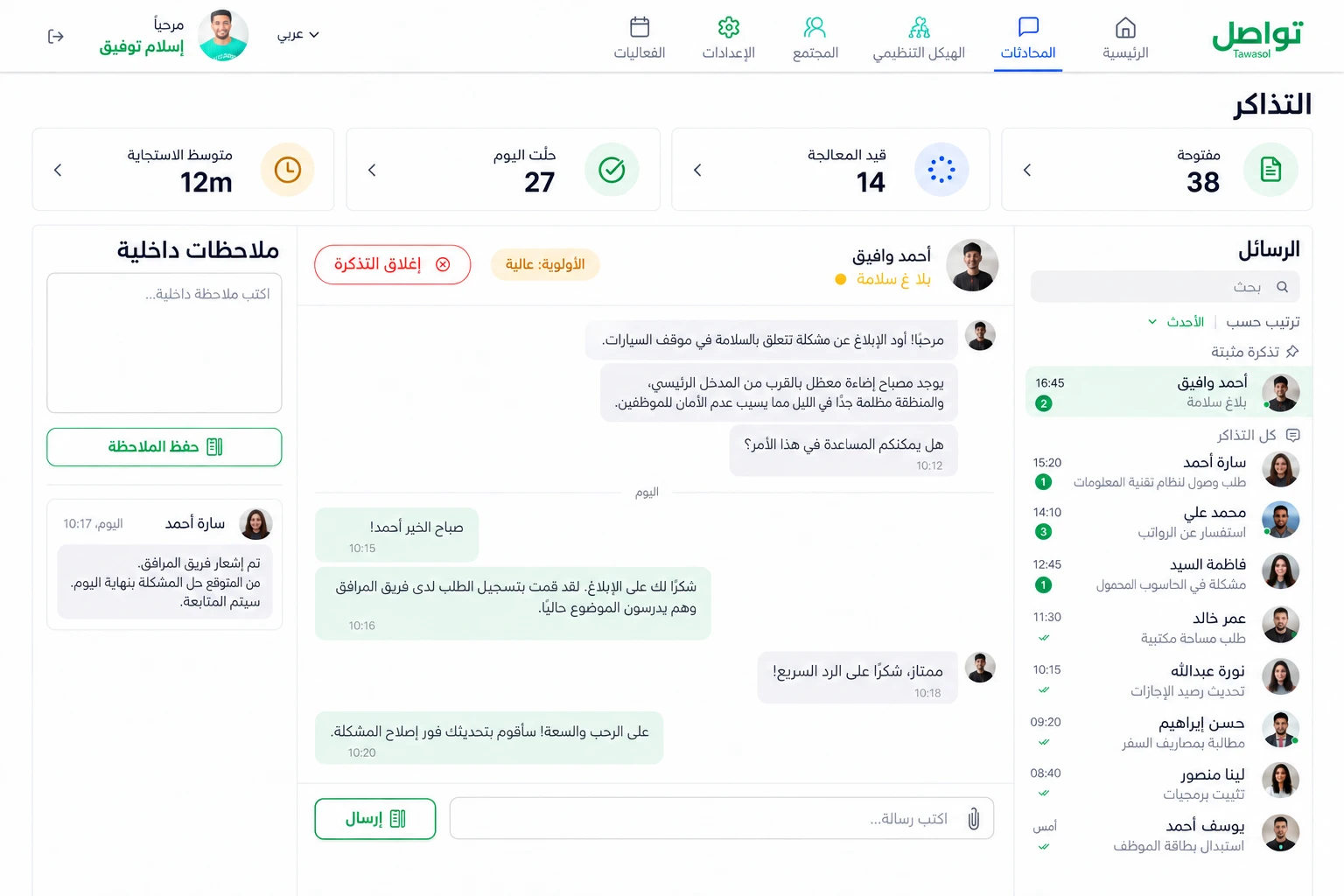 الطلبات